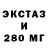 Ecstasy 280 MDMA maks dorofeev