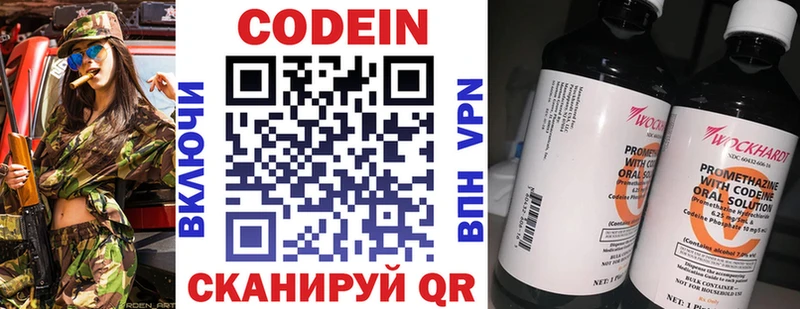 закладка Малая Вишера Кодеин напиток Lean (лин)