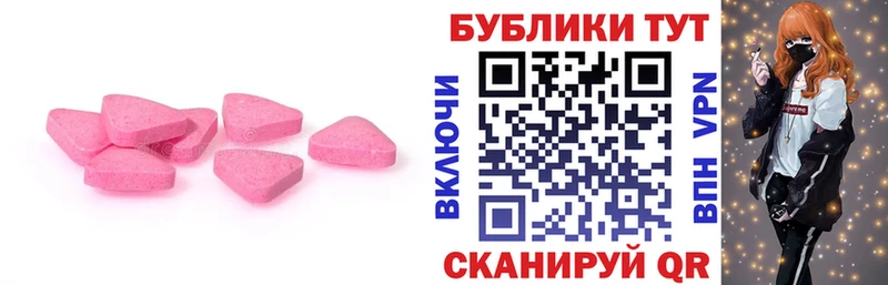 Экстази круглые  Малая Вишера 
