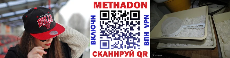 МЕТАДОН кристалл  mega зеркало  Малая Вишера  где купить  